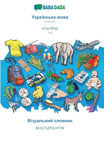 Ukrainian  (in cyrillic script) - Thai (in thai script), visual dictionary