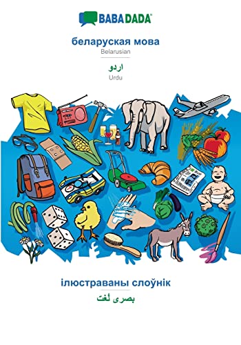 Belarusian (in cyrillic script) - Urdu (in arabic script), visual dictionary