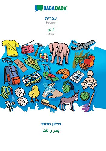 Hebrew (in hebrew script) - Urdu (in arabic script), visual dictionary