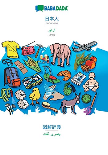 Japanese (in japanese script) - Urdu (in arabic script), visual dictionary