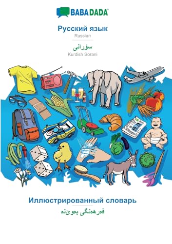 Russian (in cyrillic script) - Kurdish Sorani (in arabic script), visual dictionary