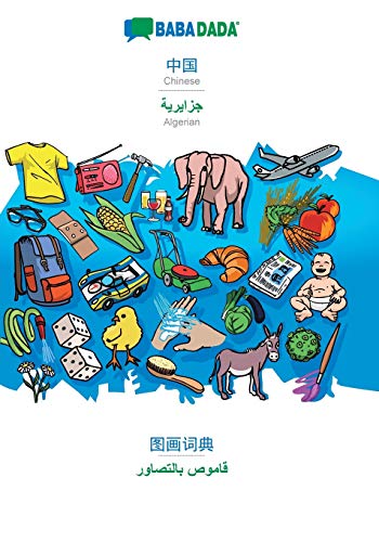 Chinese (in chinese script) - Algerian (in arabic script), visual dictionary
