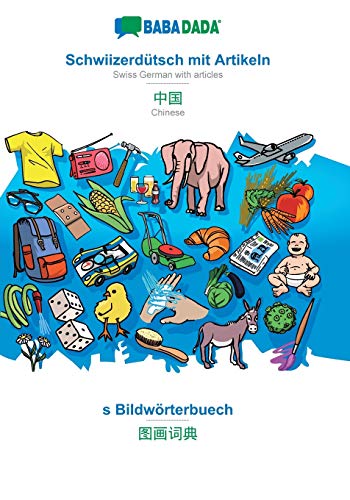 Schwiizerdütsch mit Artikeln - Chinese (in chinese script), s Bildwörterbuech