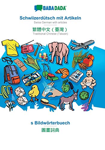 Schwiizerdütsch mit Artikeln - Traditional Chinese (Taiwan) (in chinese script), s Bildwörterbuech