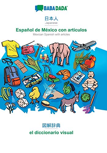 Japanese (in japanese script) - Español de México con articulos, visual dictionary
