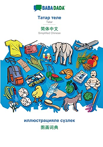 Tatar (cyrillic characters) (in cyrillic script) - Simplified Chinese (in chinese script), visual dictionary