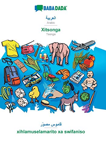 Arabic (in arabic script) - Xitsonga, visual dictionary