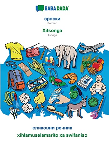 Serbian (in cyrillic script) - Xitsonga, visual dictionary