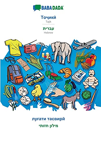 Tajik (in cyrillic script) - Hebrew (in hebrew script), visual dictionary