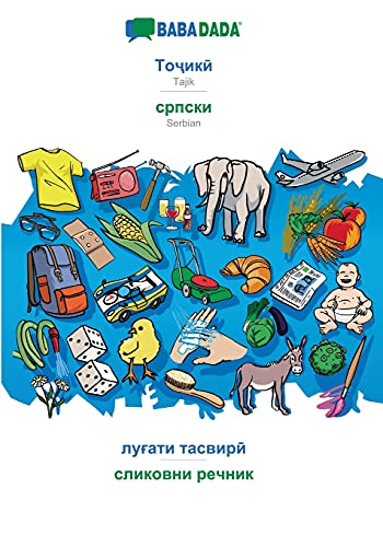 Tajik (in cyrillic script) - Serbian (in cyrillic script), visual dictionary