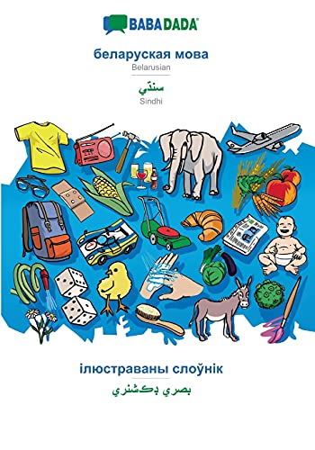 Belarusian (in cyrillic script) - Sindhi (in perso-arabic script), visual dictionary