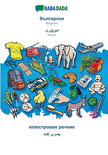 Bulgarian (in cyrillic script) - Mirpuri (in arabic script), visual dictionary