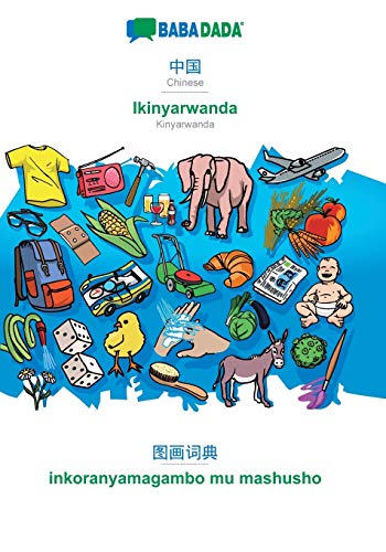 Chinese (in chinese script) - Ikinyarwanda, visual dictionary