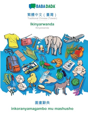 Traditional Chinese (Taiwan) (in chinese script) - Ikinyarwanda, visual dictionary