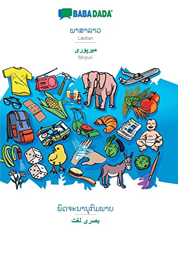 Laotian (in lao script) - Mirpuri (in arabic script), visual dictionary