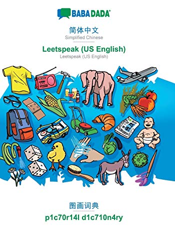 Simplified Chinese (in chinese script) - Leetspeak (US English), visual dictionary