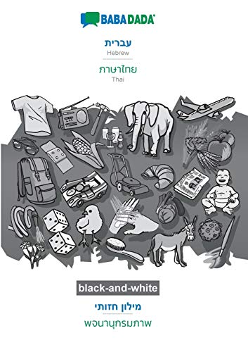Hebrew (in hebrew script) - Thai (in thai script), visual dictionary, BW