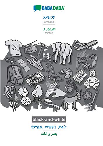 Amharic (in Geʽez script) - Mirpuri (in arabic script), visual dictionary, BW