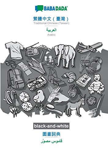 Traditional Chinese (Taiwan) (in chinese script) - Arabic (in arabic script), visual dictionary, BW