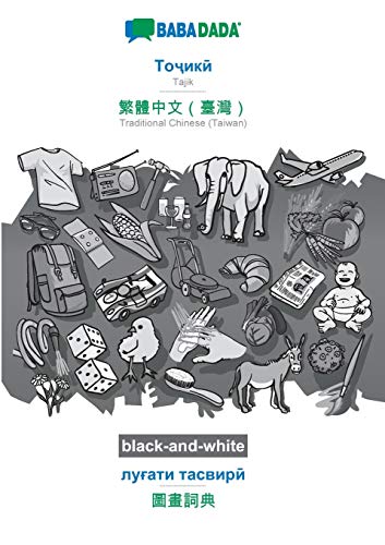 Tajik (in cyrillic script) - Traditional Chinese (Taiwan) (in chinese script), visual dictionary, BW