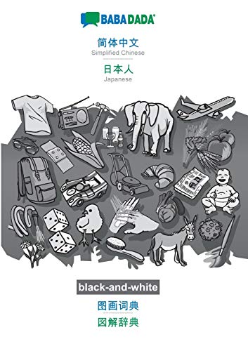 Simplified Chinese (in chinese script) - Japanese (in japanese script), visual dictionary, BW