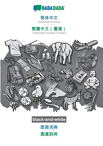 Simplified Chinese (in chinese script) - Traditional Chinese (Taiwan) (in chinese script), visual dictionary, BW