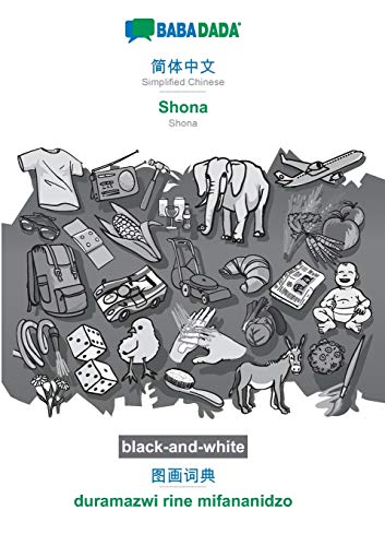 Simplified Chinese (in chinese script) - Shona, visual dictionary, BW