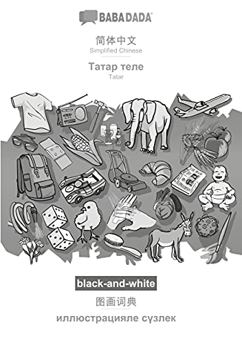 Simplified Chinese (in chinese script) - Tatar (cyrillic characters) (in cyrillic script), visual dictionary, BW