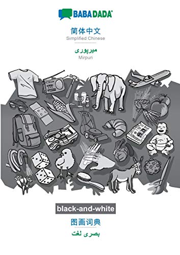 Simplified Chinese (in chinese script) - Mirpuri (in arabic script), visual dictionary, BW