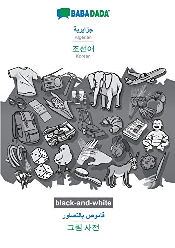 Algerian (in arabic script) - Korean (in Hangul script), visual dictionary, BW