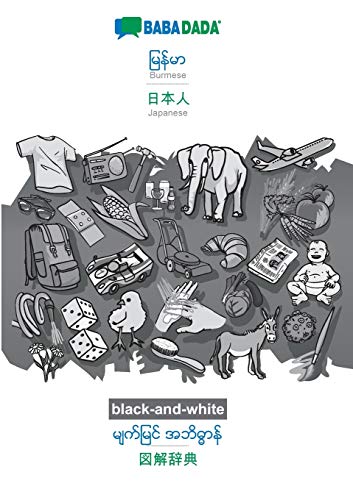 Burmese (in burmese script) - Japanese (in japanese script), visual dictionary, BW