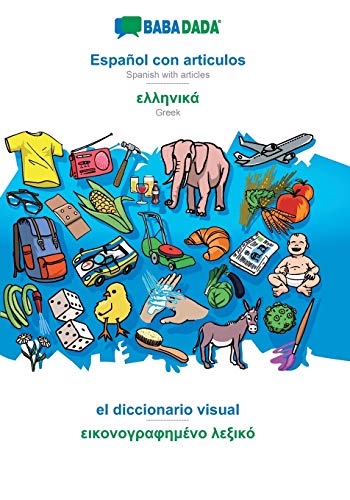 Español con articulos - Greek (in greek script), el diccionario visual