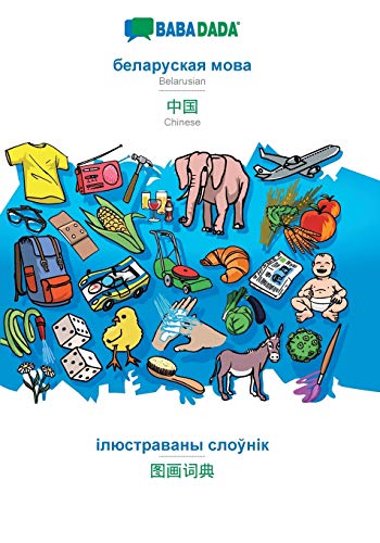 Belarusian (in cyrillic script) - Chinese (in chinese script), visual dictionary