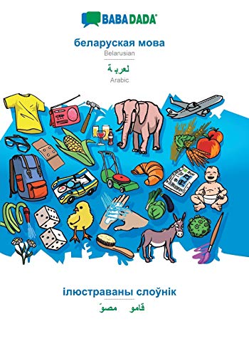 Belarusian (in cyrillic script) - Arabic (in arabic script), visual dictionary