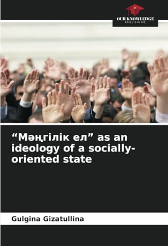 'Мәңгілік ел' as an ideology of a socially-oriented state