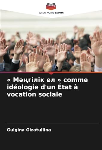 Мәңгілік ел  comme idéologie d'un État à vocation sociale