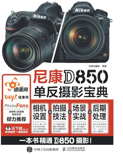 The Nikon D850 Bible