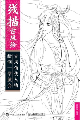 Line Drawing Ancient Style Painting
