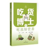 Dr. Foodie's Guide to Eating Smart & Nutrition Wisdom/吃货博士之吃出好营养