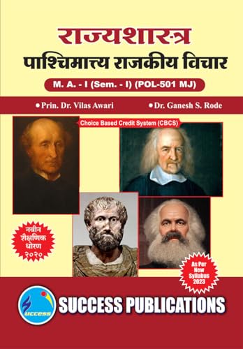 Western Political Thought,First Year ,M.A,Sem-I-Marathi