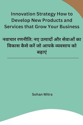 Innovation Strategy How to Develop New Products and Services that Grow Your Business