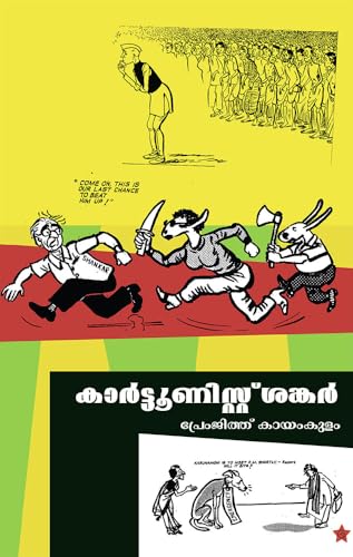 cartoonist shankar