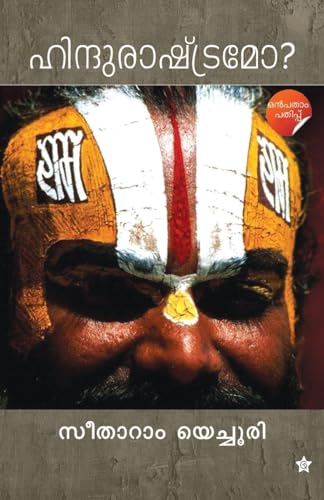 Hindu Rashtramo?