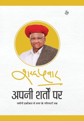 Apani Sharton Per