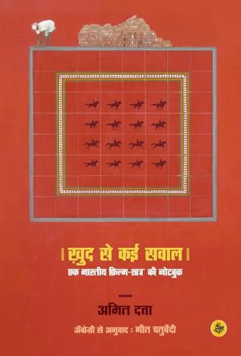 Khud Se Kayi Sawal