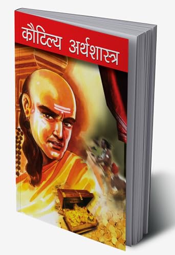 Kautilaya Arthshashtra