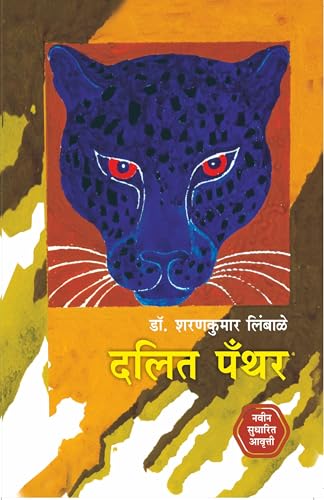 Dalit Panther