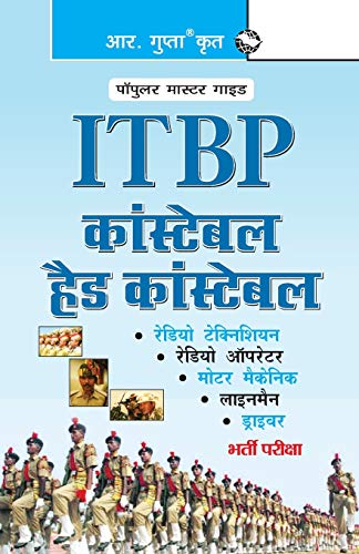 ITBP Constable/Head Constable Recruitment Exam Guide