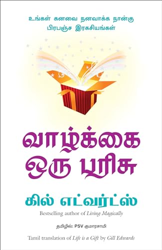 Life Is a Gift