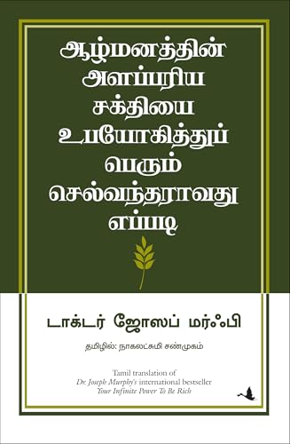 Your Infinite Power To Be Rich